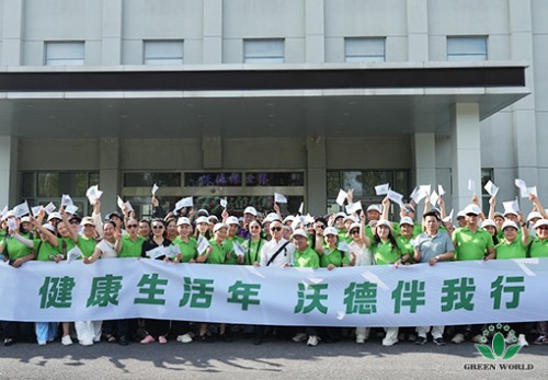 从理念到日常行动 沃德绿世界徒步活动圆满举行