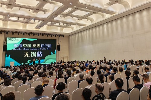 “健康中国 安惠在行动”无锡站报告会举行