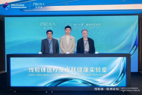 深耕线粒体科研 珀莱雅与浙江大学共建护肤新生态
