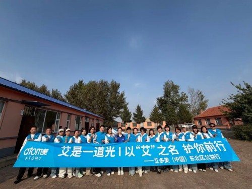 艾多美公益捐赠仪式走进吉林省一乡村校园 温暖助学路