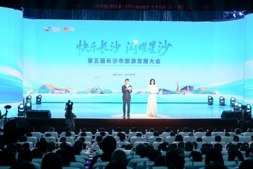 绿之韵胡国安参加长沙市旅游发展大会 共襄文旅盛宴
