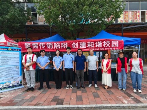 湖北武汉工程科技学院联合市场监督管理局开展打击传销宣传活动