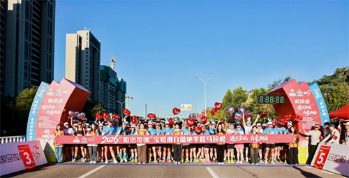 和治友德宝坻潮白湿地半程马拉松国庆开跑 助力全民健身事业