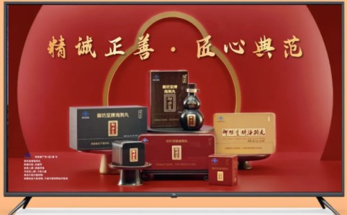 三生|御坊堂广告登陆重庆卫视 将健康理念传递给山城百姓
