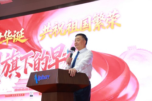 安惠举行2026国旗下的早会主题活动