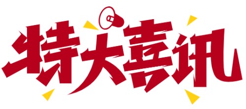 实力见证！双迪旗下爆款产品荣登央视