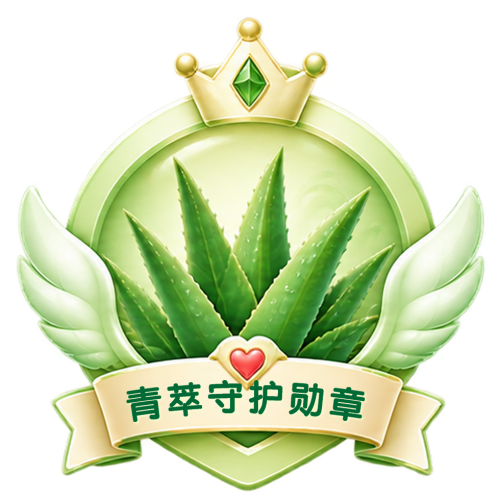 完美推出第二期美丽守护者计划活动及芦荟产品优惠活动