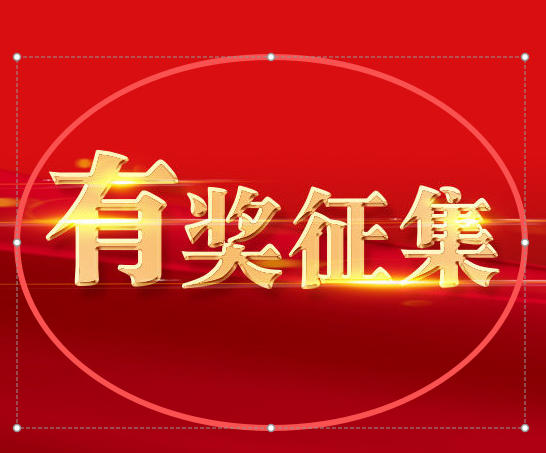 甘肃陇西县市场监管局发布公告 公开征集传销违法行为线索
