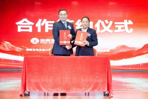 炎帝与李时珍国灸集团合作 深耕蕲艾大健康赛道