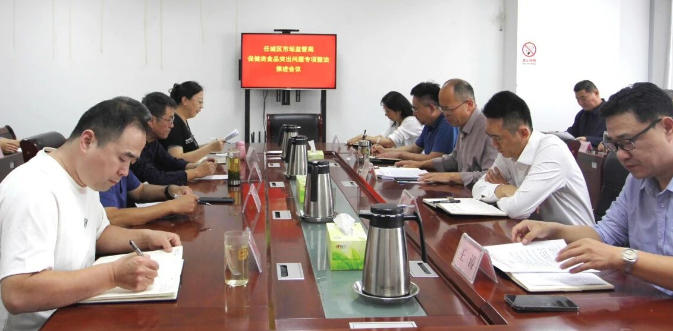 山东任城区市场监管局召开推进会 发力整治保健食品领域问题
