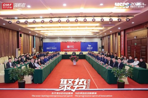 东方药林第四季度市场策略委员会峰会举行 开辟新赛道