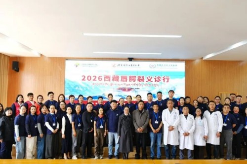 三十站见证艾多美微笑行动落地西藏 救助唇腭裂困境儿童