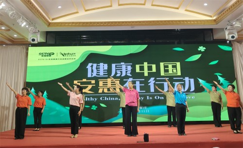 “健康中国 安惠在行动”河北石家庄站报告会举行