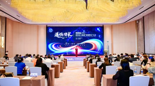 和治友德受邀参加2026新商业大健康逆熵