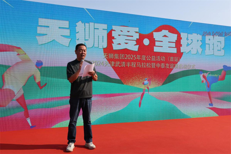 天狮爱 全球跑 | 用脚步丈量城市，用奔跑点燃心火(图4)