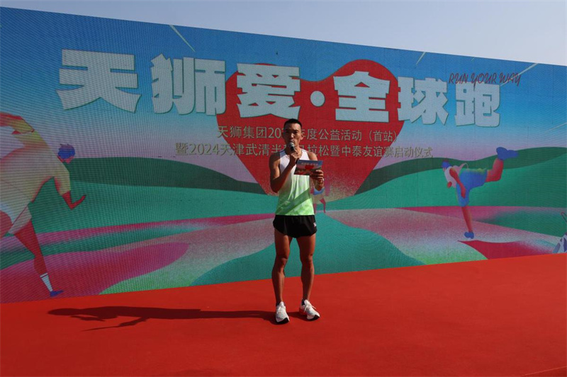 天狮爱 全球跑 | 用脚步丈量城市，用奔跑点燃心火(图5)
