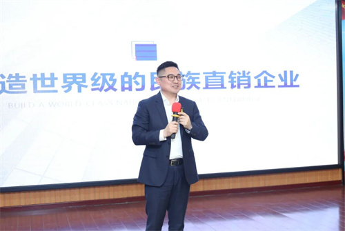 2024年卫康生物市场领导人峰会召开 展现中国直销企业的决心和信心(图4)