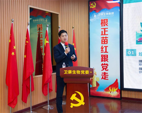 2024年卫康生物市场领导人峰会召开 展现中国直销企业的决心和信心(图7)