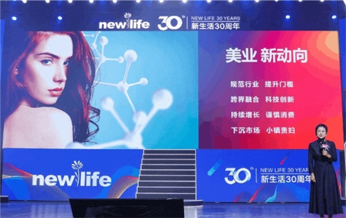 新生活集团30周年庆典圆满礼成(图17)