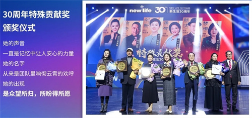 新生活集团30周年庆典圆满礼成(图9)