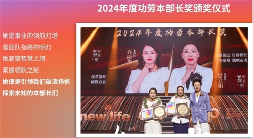 新生活集团30周年庆典圆满礼成(图12)