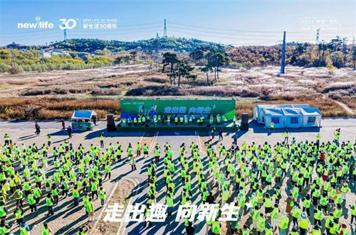 新生活集团30周年庆典圆满礼成(图22)