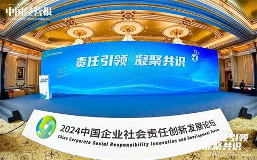 助力“健康中国”建设，完美公司获颁“年度社会责任贡献企业奖”(图1)