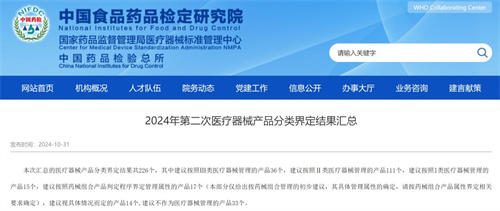 告别注射？中检院：干细胞外泌体不作为医疗器械管理！(图1)