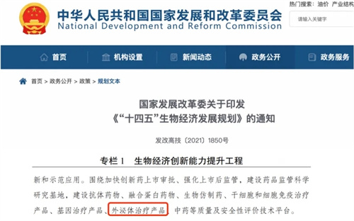 告别注射？中检院：干细胞外泌体不作为医疗器械管理！(图2)