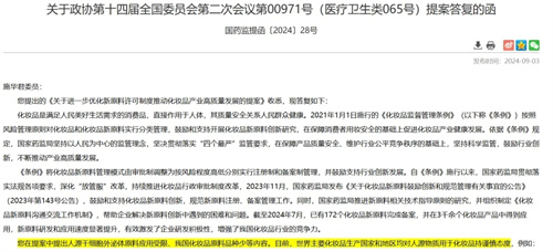 告别注射？中检院：干细胞外泌体不作为医疗器械管理！(图3)